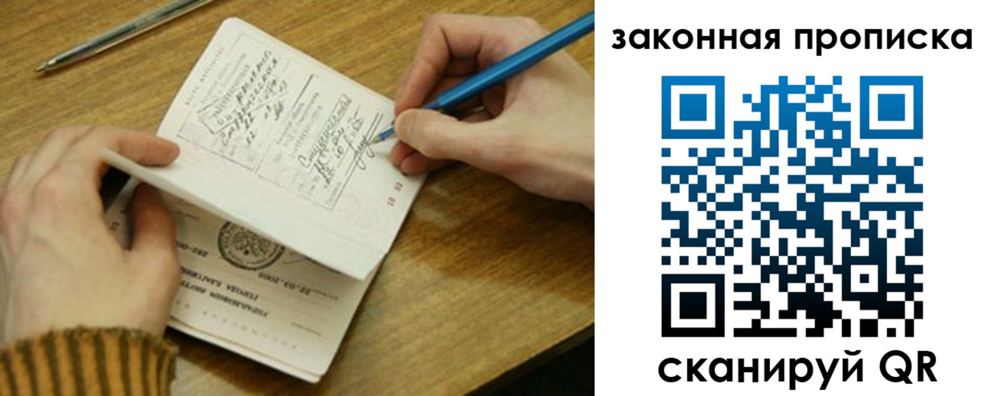 прописка для работы в Нарьян-Маре