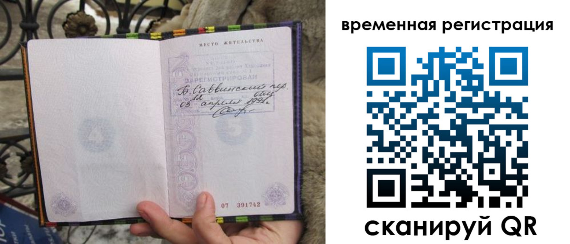 прописка для кредита в Нарьян-Маре