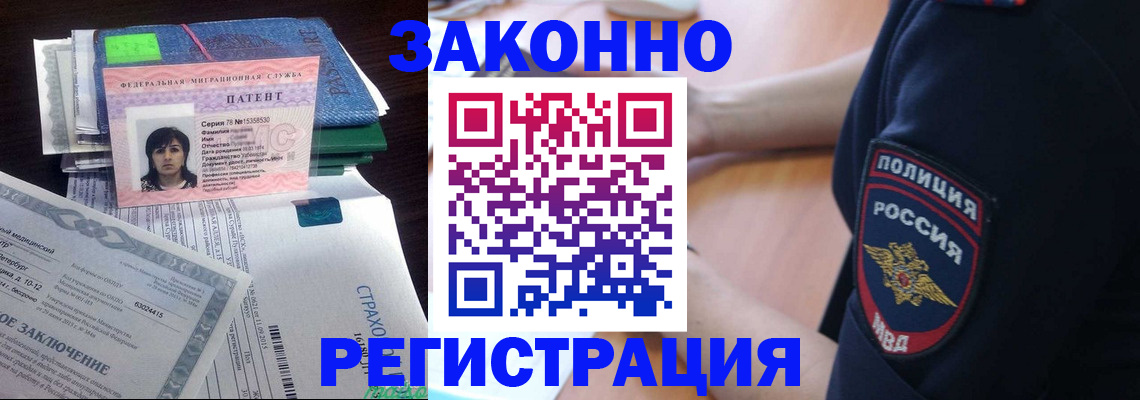 временная регистрация надежно в Нарьян-Маре