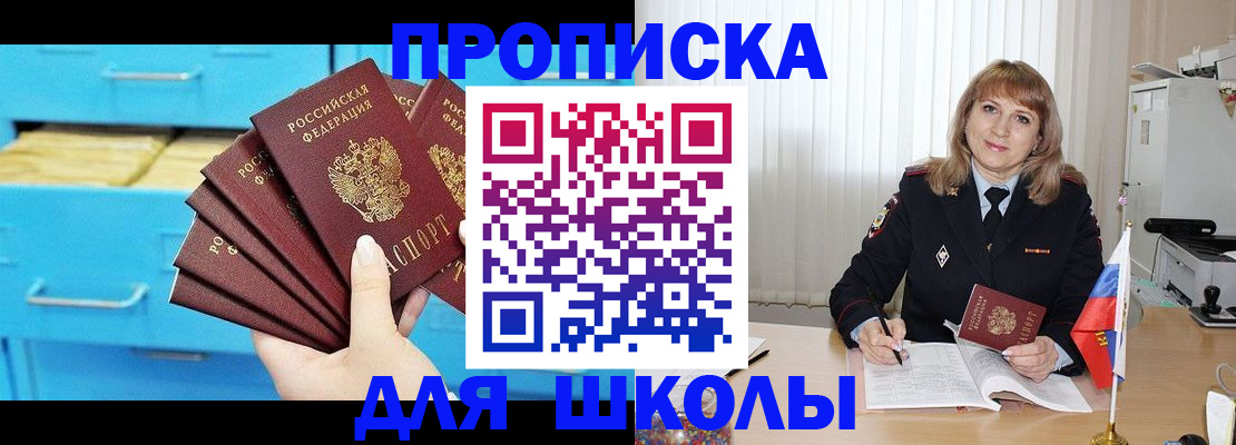 временная прописка в Нарьян-Маре