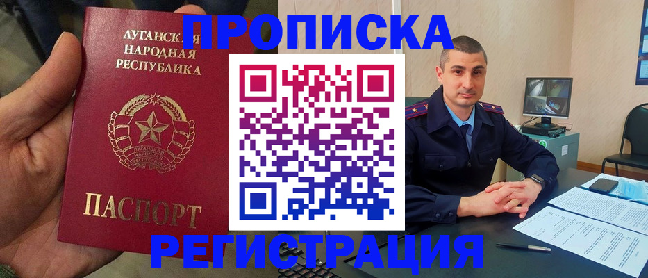 прописка для военкомата в Нарьян-Маре