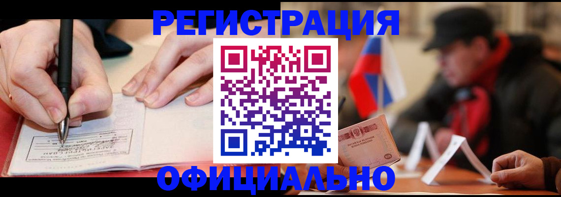 временная регистрация поиск в Нарьян-Маре