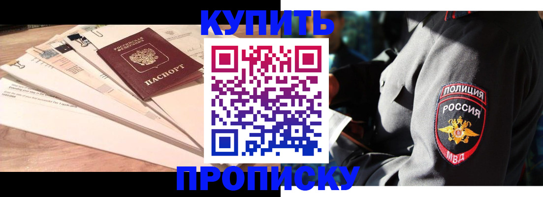 прописка поиск в Нарьян-Маре
