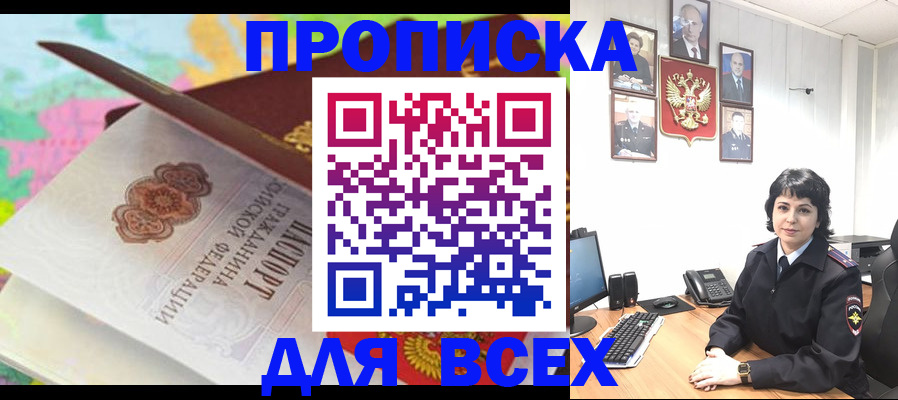 где прописаться в Нарьян-Маре
