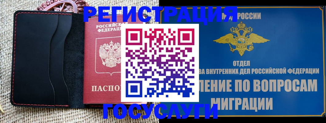 регистрация в Нарьян-Маре