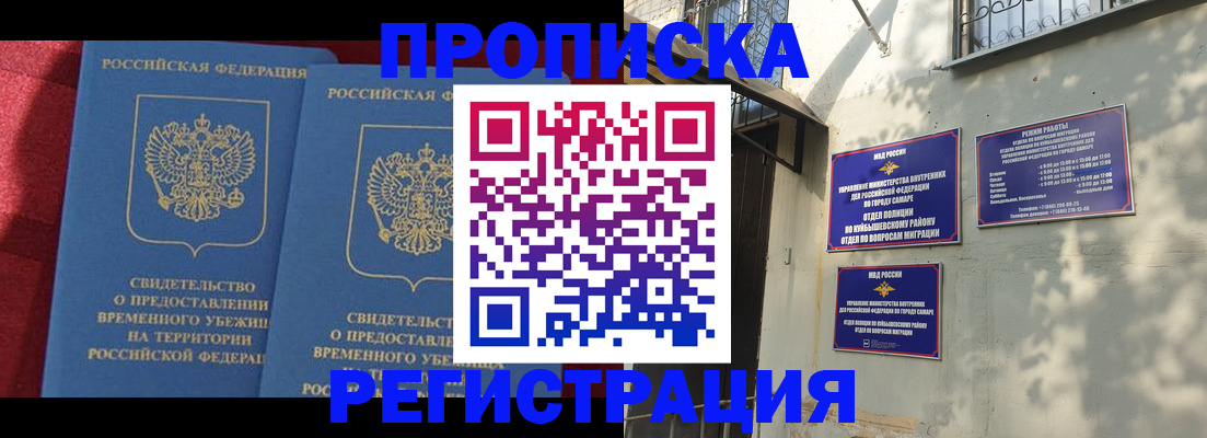 временная регистрация надежно в Нарьян-Маре